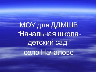 Формирование двигательной активности и укрепления здоровья детей посредством нетрадиционных форм проведения занятий презентация к уроку по физкультуре по теме