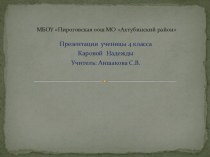 Презентация Однокоренные слова презентация урока для интерактивной доски по русскому языку (3 класс)