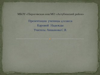 Презентация Однокоренные слова презентация урока для интерактивной доски по русскому языку (3 класс)