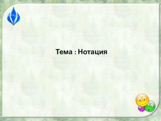 Шахматы план-конспект занятия (1, 2, 3, 4 класс)