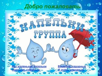 Портфолио группы презентация к занятию (средняя группа)