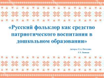 Презентация презентация