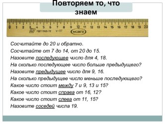 Урок по математике в 1 классе. Число 5. Цифра 5. презентация к уроку по математике (1 класс)