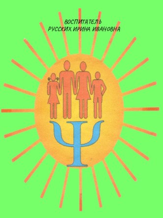 Портфолио презентация к уроку (младшая группа)