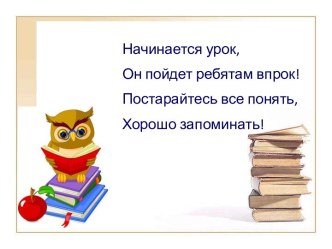 открытый урок для 2 класса по теме Предлоги план-конспект урока по русскому языку (2 класс) по теме