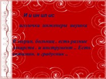 Именительный падеж имён существительных множественного числа. план-конспект урока по русскому языку (4 класс) по теме