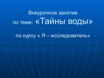 Методические разработки план-конспект урока по математике Л. Каминский Начинаю новую жизнь