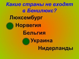 Конспект + презентация к уроку Окружающего мира 3 класс тема - В центре Европы. план-конспект урока по окружающему миру (3 класс)