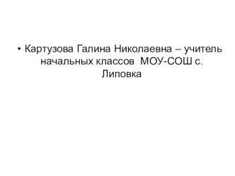 Урок окружающего мира ПНШ 2 класс Значение воды методическая разработка по окружающему миру (2 класс)