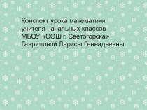 Дециметр 1 класс опыты и эксперименты по математике (1 класс)