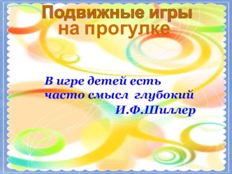 разное консультация Роль семьи в физическом воспитании ребенка