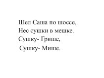 Разработка урока Литературное Чтение методическая разработка по чтению (1 класс) по теме