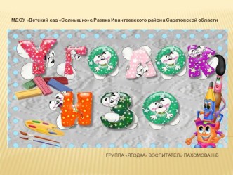 Уголок ИЗО презентация к уроку (средняя группа)