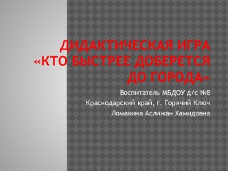 Конспект сюжетного занятия Путешествие в страну Знакографию. план-конспект занятия (средняя группа)