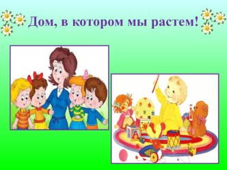 Творческая презентация презентация