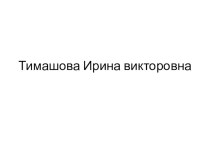 Сто городов -одни правила - презентация по правилам дорожного движения презентация к уроку