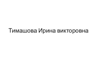 Сто городов -одни правила - презентация по правилам дорожного движения презентация к уроку