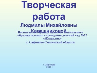 Декоративно-прикладное искусство в детском саду презентация по рисованию