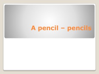 Презентация Pencil-pencils презентация к уроку по иностранному языку (2 класс)