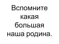 Урок по Технологии презентация к уроку по технологии (4 класс)