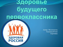 Родительское собрание в подготовительной к школе группе : Здоровый образ жизни план-конспект занятия (подготовительная группа)