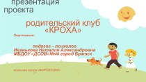 работа с родителями методическая разработка