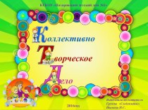 Тема самообразования:КТД по Иванову И. П. учебно-методический материал (4 класс)