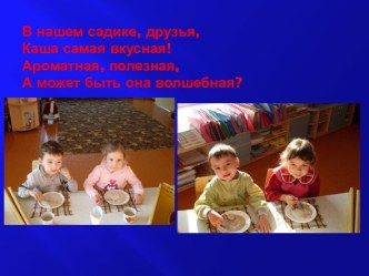 moy lyubimyy detskiy sad 2