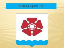 Презентация Наш край презентация к уроку по окружающему миру (4 класс)