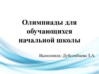 ПК 4.5. методическая разработка