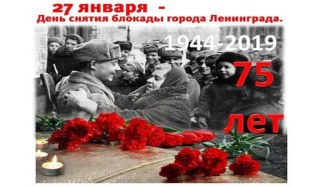 Презентация к празнику 75- летия Блокады презентация к уроку (4 класс)