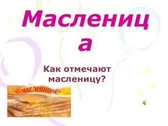 maslenitsa