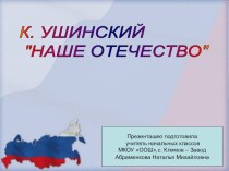 конспект урока литературное чтение (обучение грамоте) - технология критического мышления план-конспект урока по чтению (1 класс)