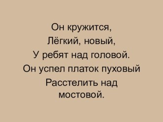 презентация к уроку литературного чтения презентация к уроку по чтению (3 класс)