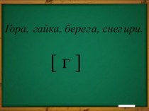 Русский язык 3 класс. Что такое суффикс? Как найти в слове суффикс? Презентация. презентация к уроку по русскому языку (3 класс)
