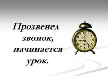 Презентация по окружающему миру Экономика презентация к уроку по окружающему миру (3 класс)