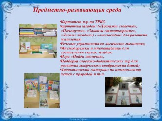 prezentatsiya opyt raboty 2