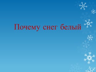 презентация презентация к уроку по математике (3, 4 класс)