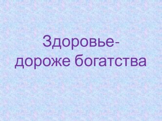 Презентация к уроку из 10 слайдов