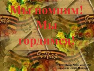 занятия к празднику 9 Мая план-конспект занятия (старшая группа) по теме