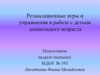 Презентация презентация к уроку ( группа)