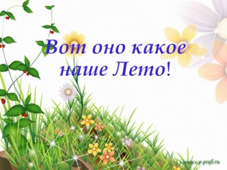 презентация