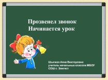 2класс Что такое дружба? презентация к уроку по русскому языку (2 класс)