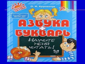 Гласные звуки. Слогообразующая роль гласных звуков. презентация к уроку по чтению (1 класс)