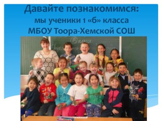 Творческий проект Я и моя семья проект (1 класс)