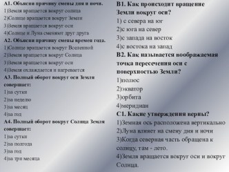 Конспект урока по окружающему миру : Звездное небо. 4 класс презентация к уроку по окружающему миру (4 класс)