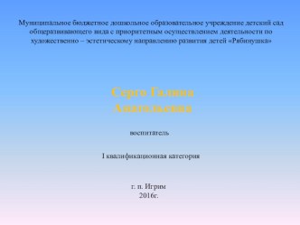 Великий невидимка - Воздух! Мультимедийная разработка образовательной деятельности по познавательному развитию детей 5-6 лет презентация к уроку (старшая группа)