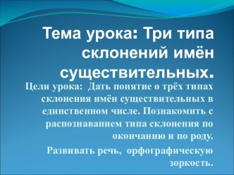 Презентация русский язык 4 класс. презентация к уроку по русскому языку (4 класс)