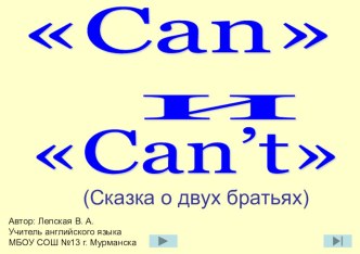 Использование интерактивных сказок на уроках английского языка, как средство повышения мотивации изучения предмета. презентация урока для интерактивной доски по иностранному языку (1, 2, 3 класс)