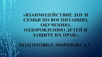 Консультация для родителей Роль развивающих игр для детей 4-5 лет